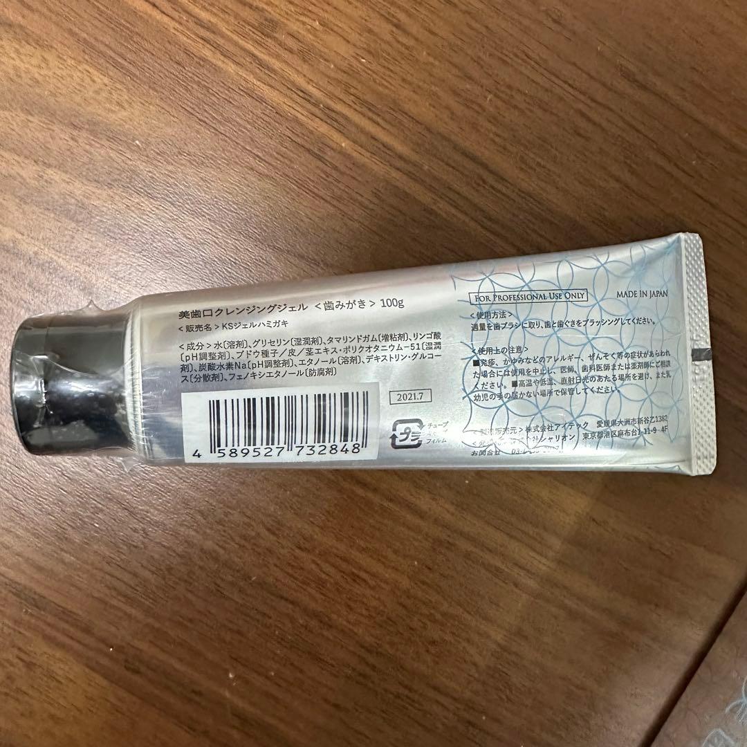 期間限定セール 美歯口 シャリオン ホワイトニングマシン セルフホワイトニング