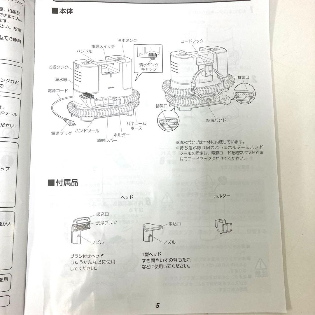 2995- アイリスオーヤマ リンサークリーナー RNS-P10-W