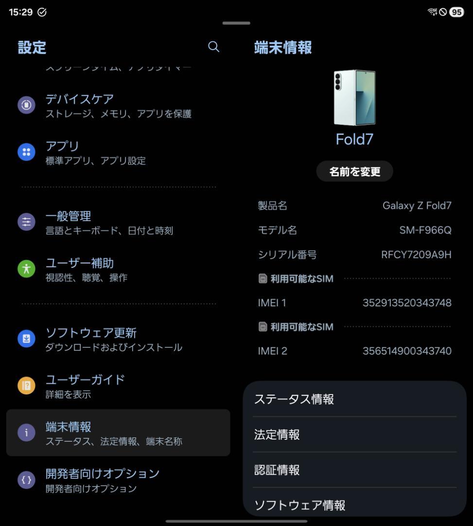 Galaxy Z Fold 7 国内版 ミント SM-F966Q SIMフリー