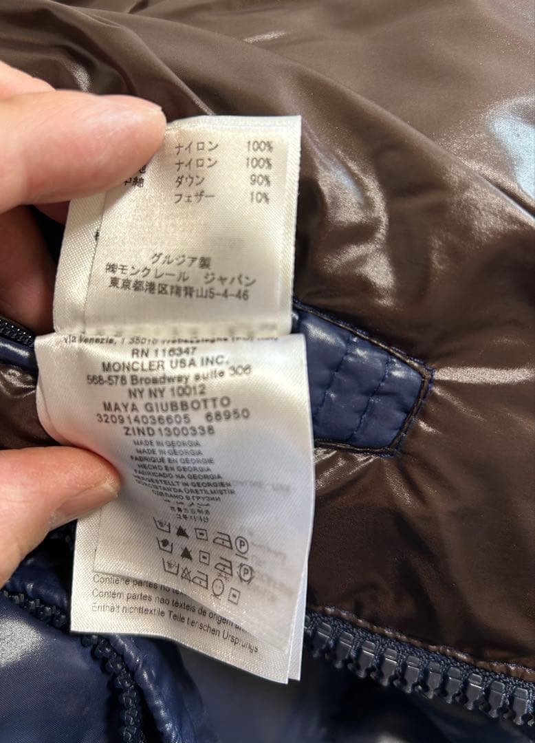 ⭐︎ スメラギ 123 ⭐︎MONCLER MAYA ネイビー　フード付き