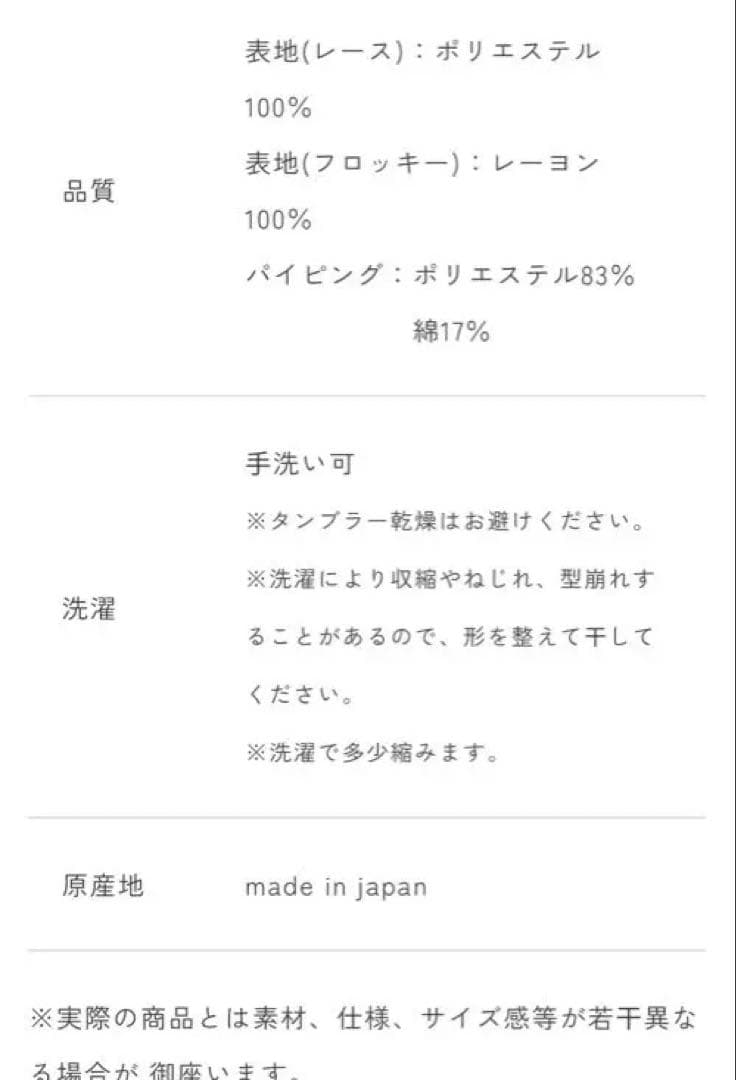 yori フロッキーレースシャツ【2025AW】