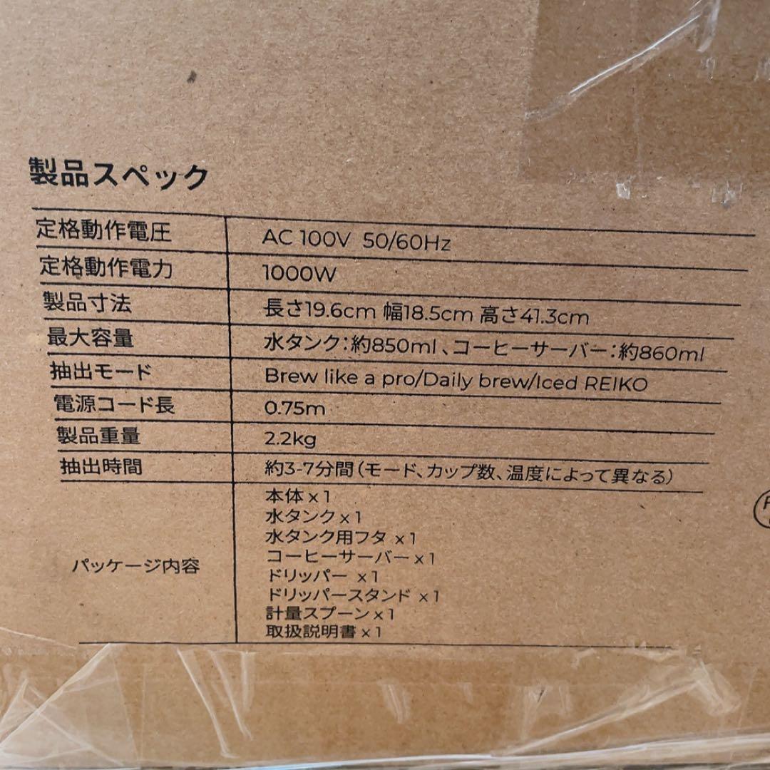 EPEIOS エペイオス モカライト ホワイト コーヒーメーカー 860ml