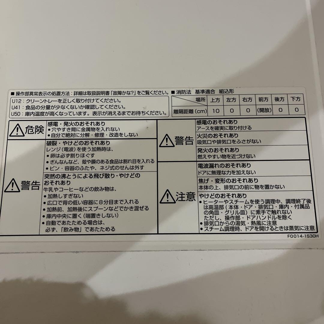 Panasonic ビストロ スチームオーブンレンジ NE-BS-1100