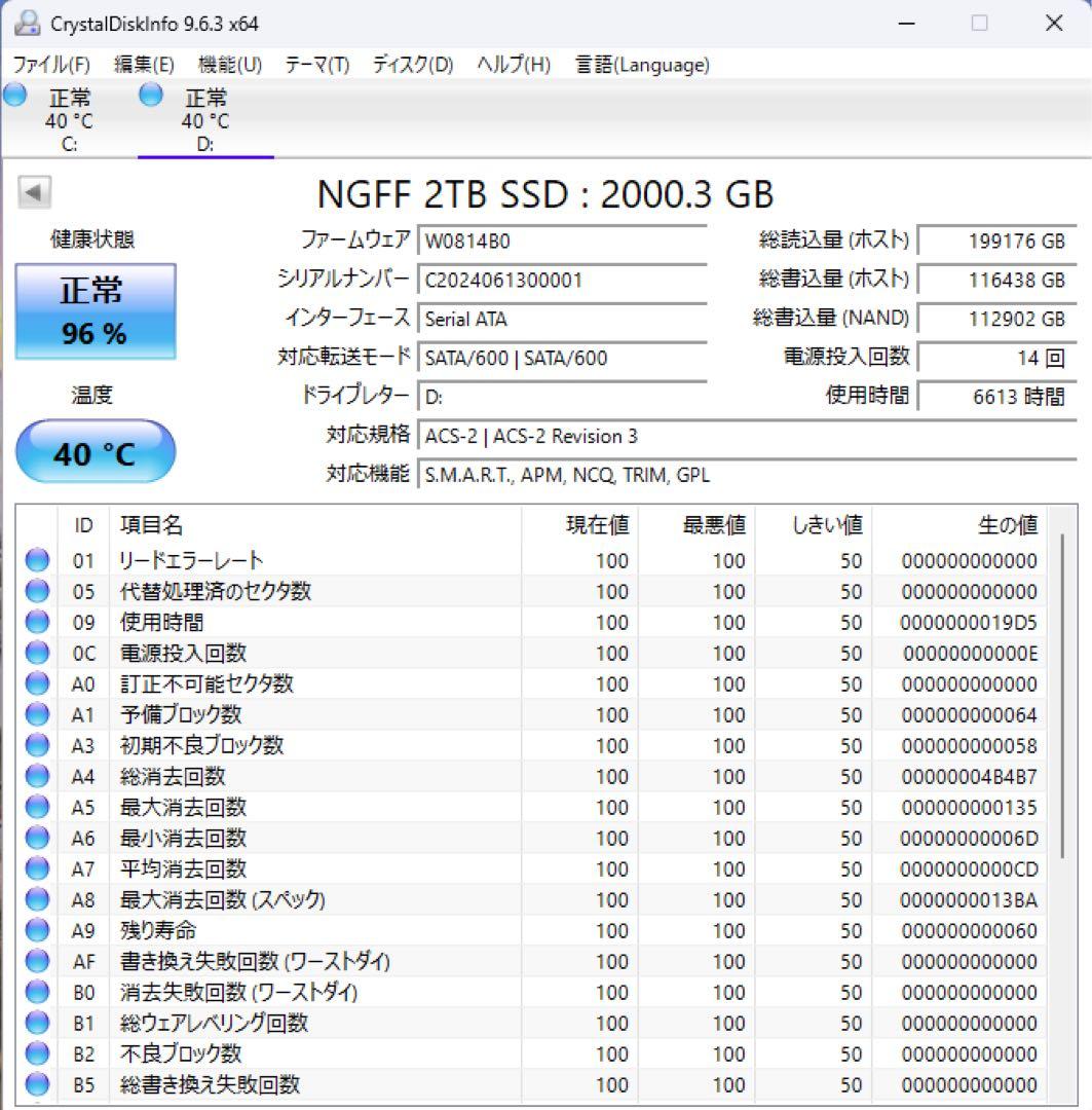 ミニPC (N100、32GB RAM、512G SSD + 2TB SSD)
