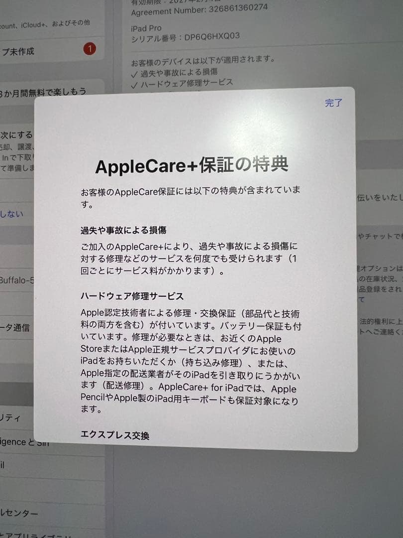 iPad Pro 13インチM 4 2TBApple Pencil セット