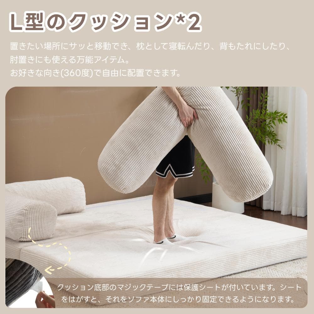 巡査部長★【ベージュ】ソファベッド 組立て不要 二人/三人掛け コンパクト