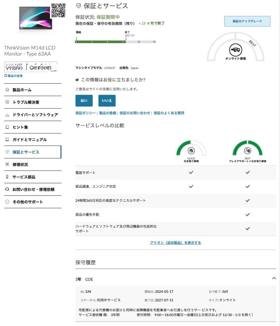 LenovoThinkVision M14d 2台セット