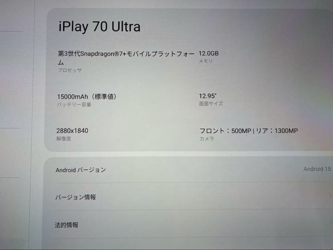 【美品、純正ケース付き】ALLDOCUBE Ultra pad【13インチ】