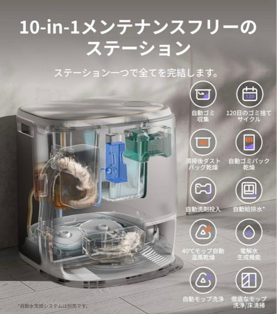 ロボット掃除機 Narwal（ナーワル）Freo Z Ultra