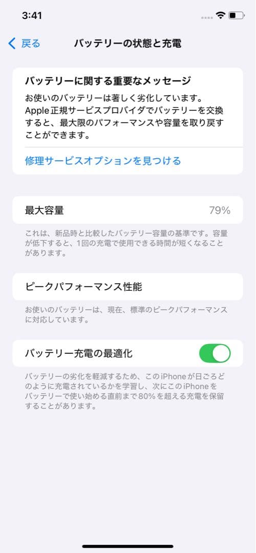 Apple iPhone XR (レッド) 128GB