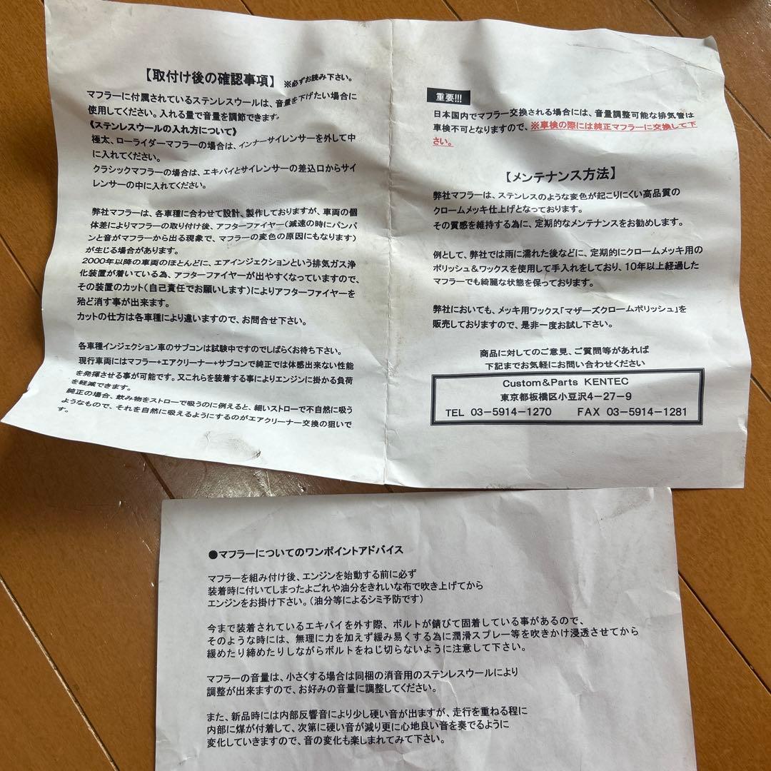 KEN TEC（ドラックスター400）インクジェンション車用マフラーセット