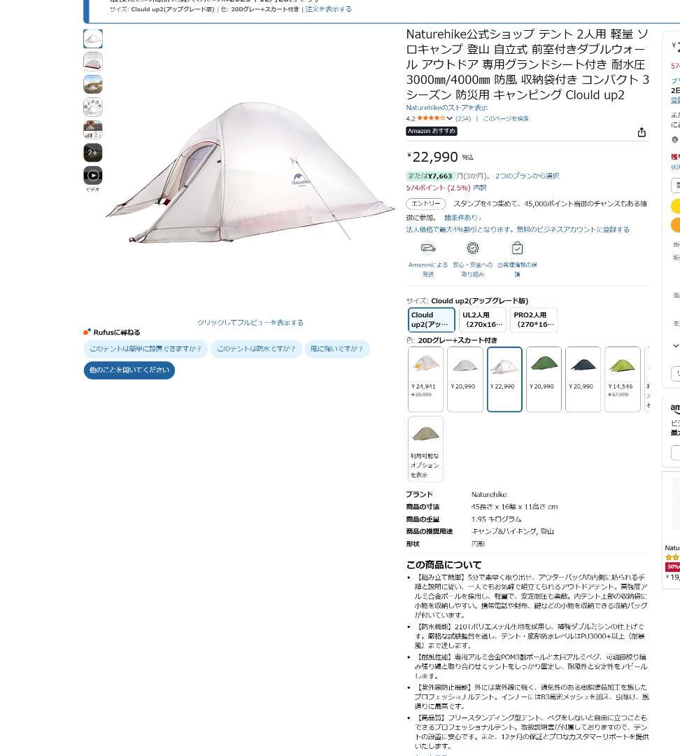 新品★Naturehike ClouldUp2 アップグレード版Gシートスカート