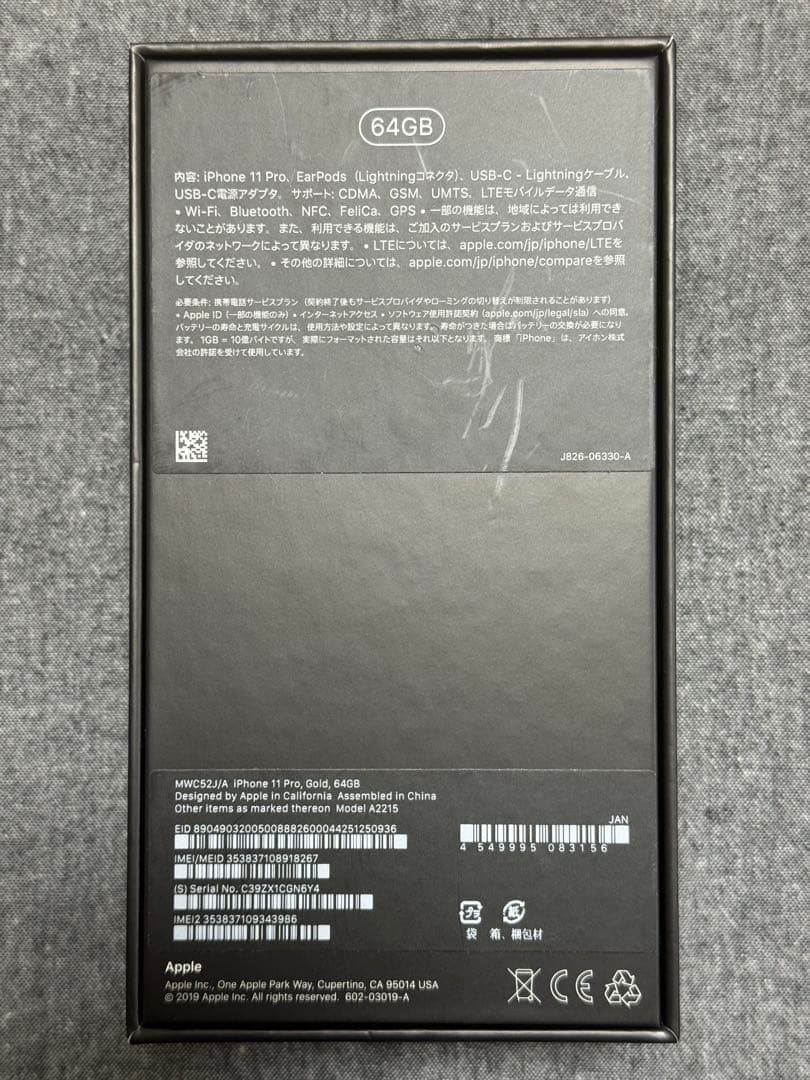 iPhone 11 Pro ゴールド 訳あり品