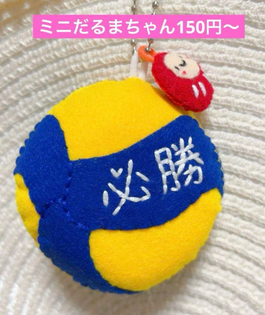 mari yoshidaページ　部活お守り