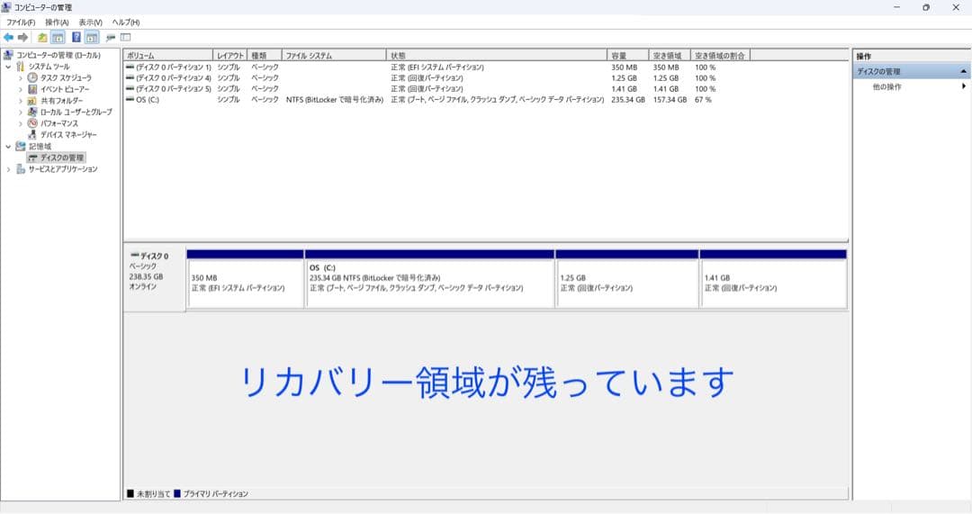 DELL Latitude 3520/11世代i5/メモリ16GB/office