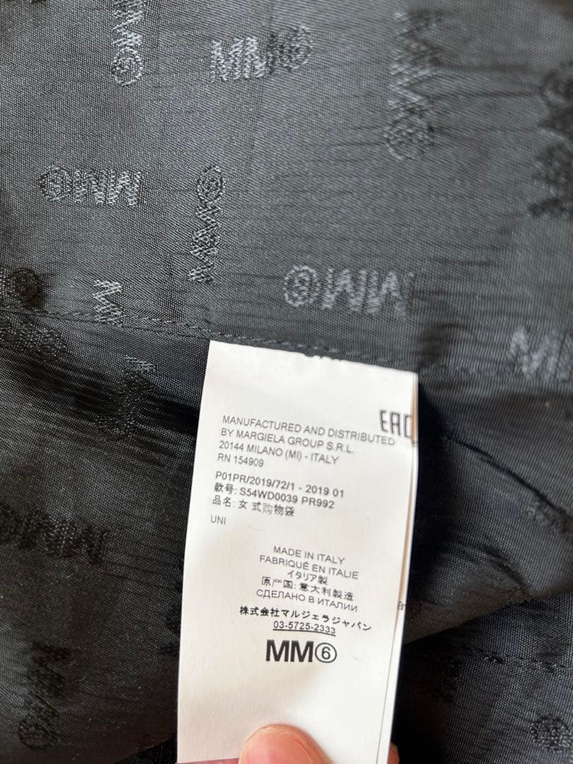 MM6 Maison Margielaメッシュジャパニーズトートバッグ グリーン