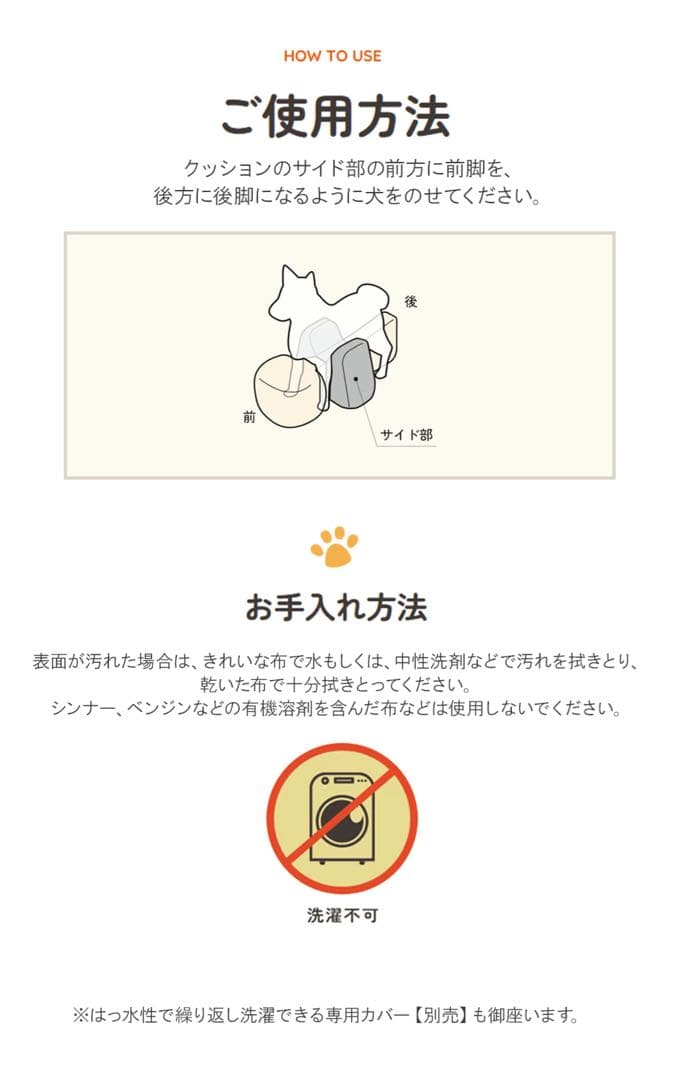 ワンエイド リラクッション 本体+撥水カバーセット トイプードル用