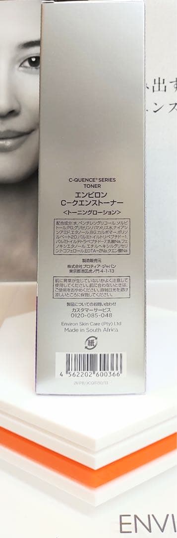 【ひろ】Ｃクエンストーナー＆モイスチャージェル1＆モイスチャークリーム１