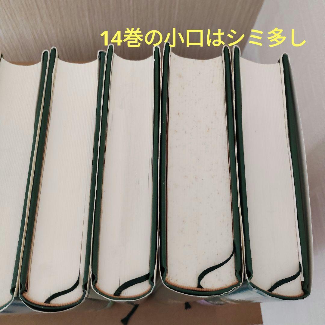 中央公論社 世界の歴史 全30巻