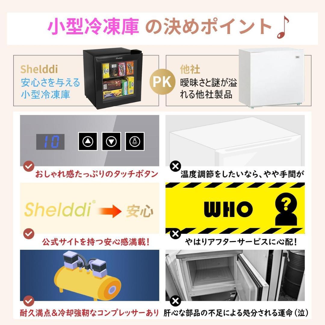 ミニ冷凍庫 小型 家庭用 35L 透明ガラスドア 中身が見える