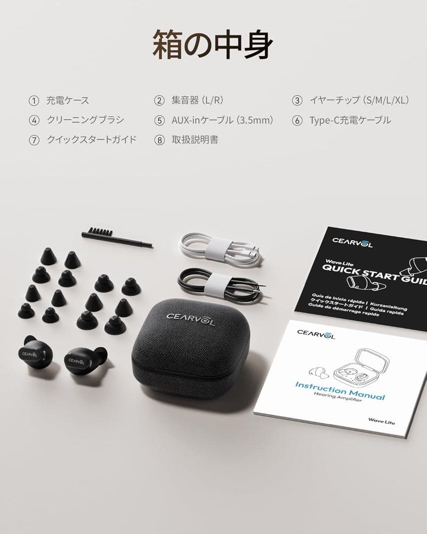 【Cearvol Wave Lite】集音器 聴覚アンプ AUX-INテレビ対応