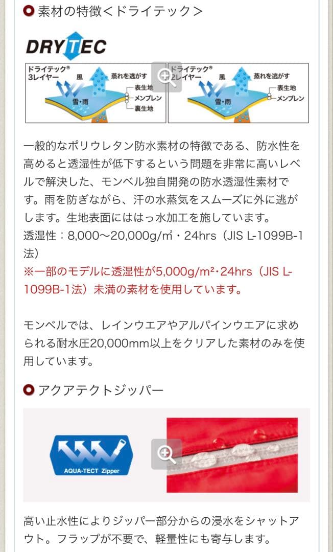 【美品】 モンベル シャルモパーカ Women's Mサイズ
