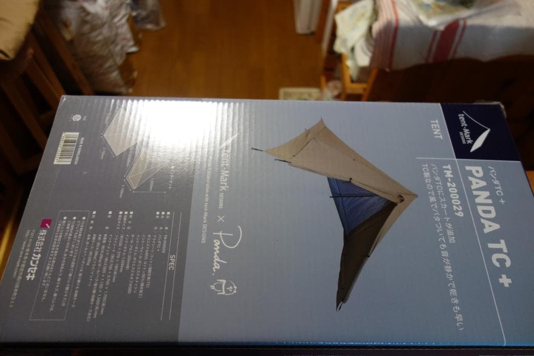 パンダtc+(2回使用)とシルス170tc(新品未使用)のセット品　おまけ有り