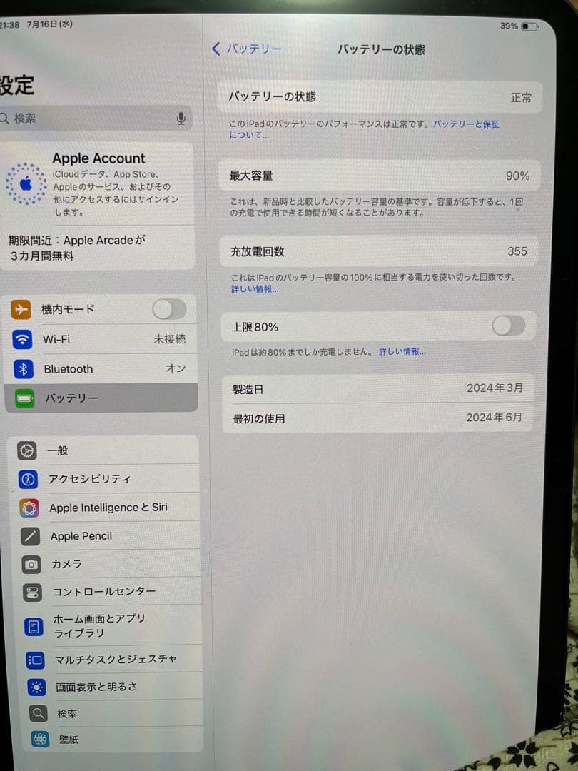 iPad Pro11インチ第5世代（2024）M4 Wi-Fi 256GB