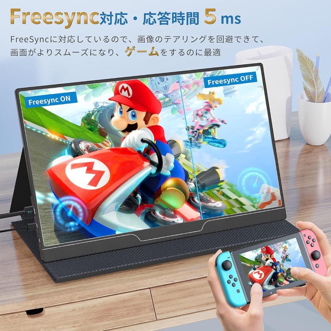 【未使用・新品】15.6インチ ポータブル・モニター