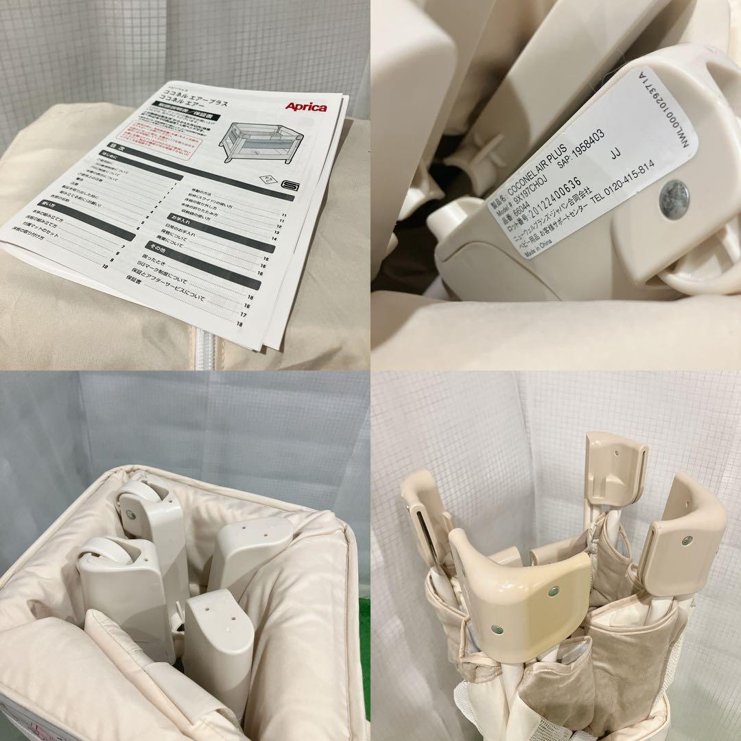 美品 Aprica ココネルエアープラス ベビーベッド ホワイト 洗えるマット