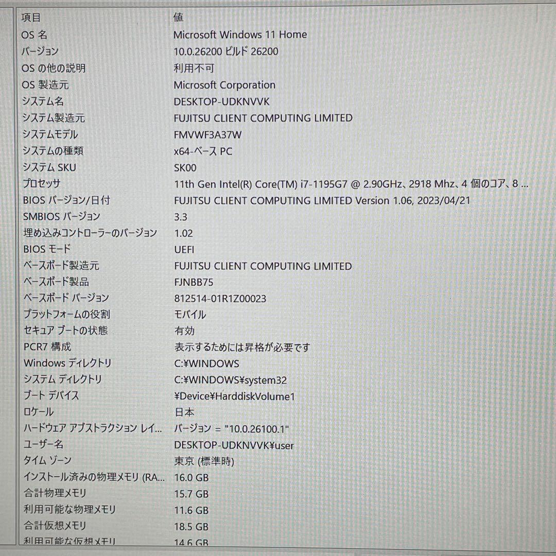 富士通 LIFEBOOK/Corei7-1195G7/16GB/SSD512GB