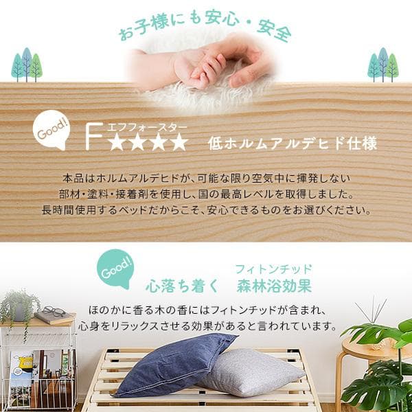 シングルベッド◆パイン材高さ2段階調整脚付きすのこベッド(シングル)ナチュラル③