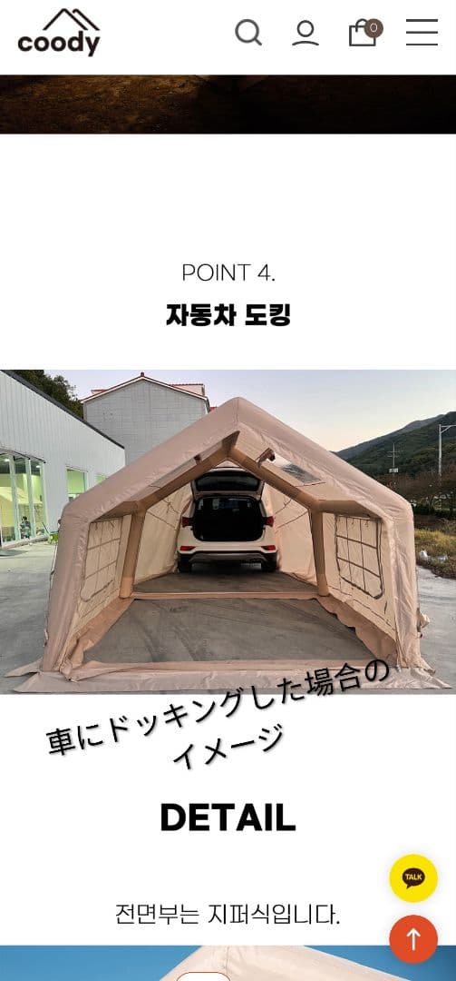 「仁香さま専用」coody エアシェルター9.0 のみ