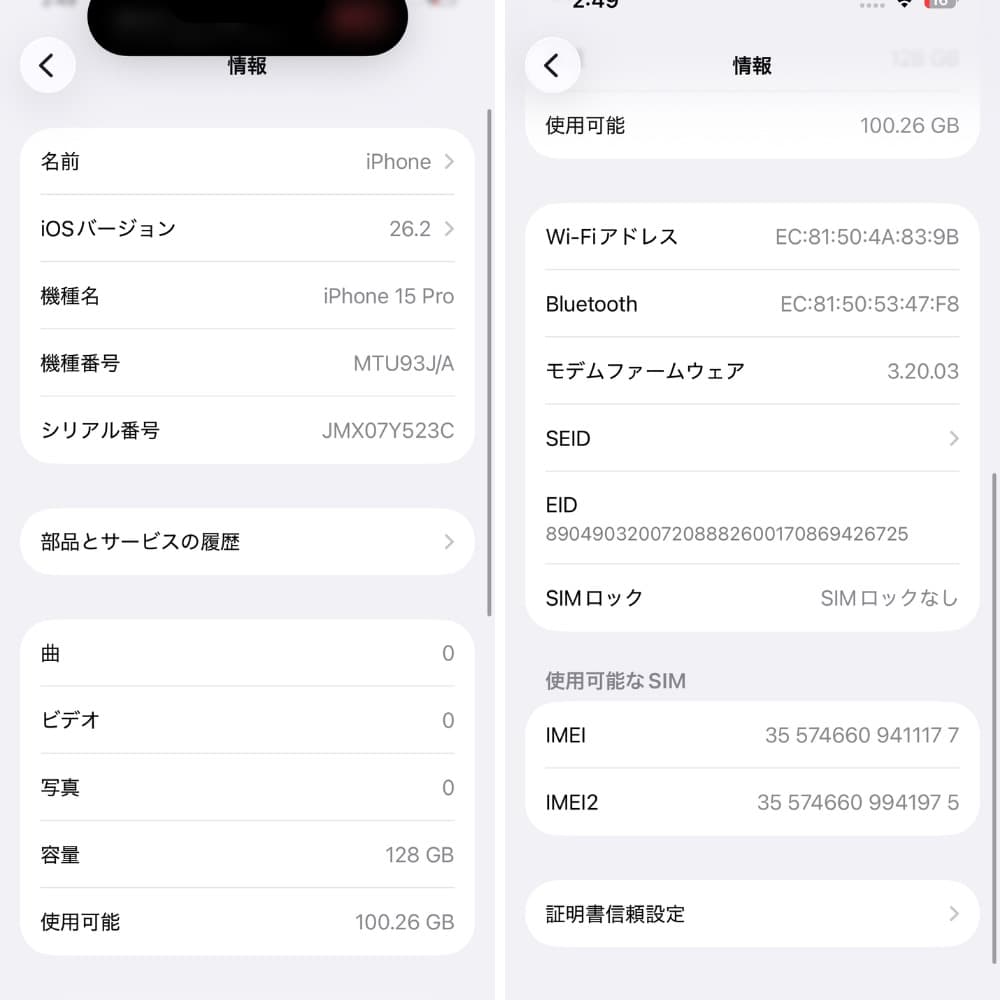 iPhone15Pro 128GB SiMFree バッテリー100%
