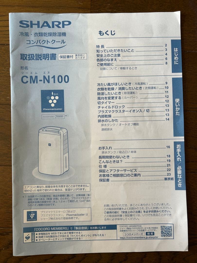 もも