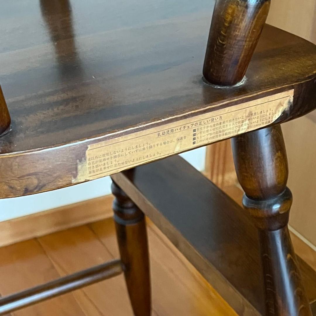 【美品】飛騨の家具 ヴィンテージ ハイチェア ベビーチェア