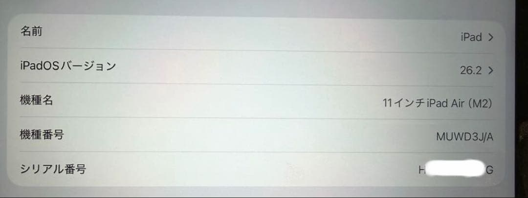 【訳あり】11インチ iPad Air M2ブルー 128GB Wi-Fiモデル
