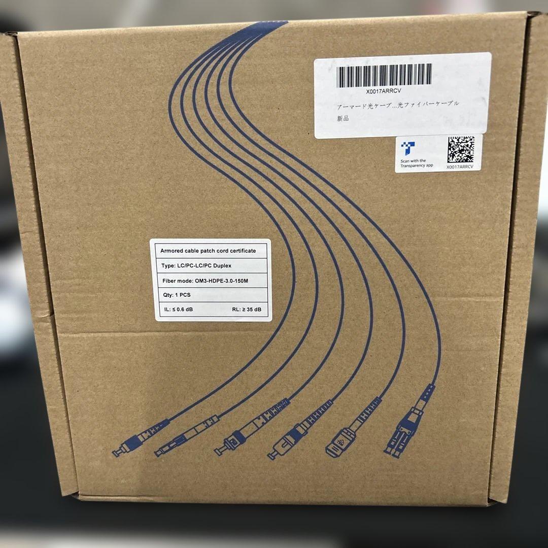 アーマード光ケーブル 150m