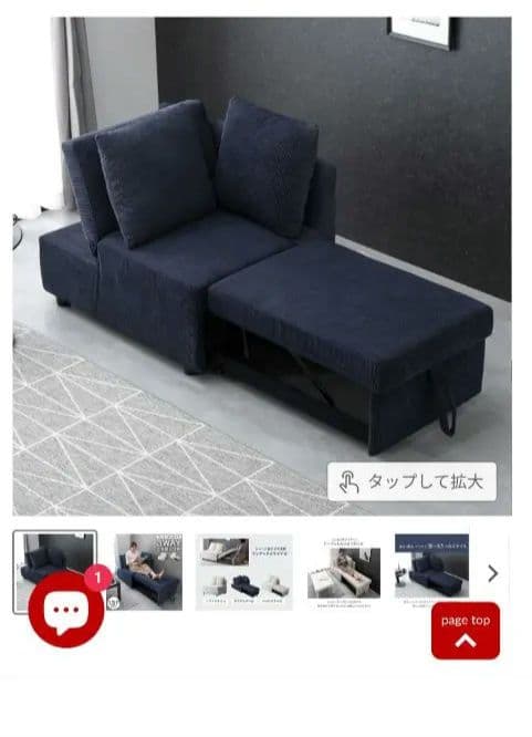 カウチソファーベッド　ダークブルー 肘付き