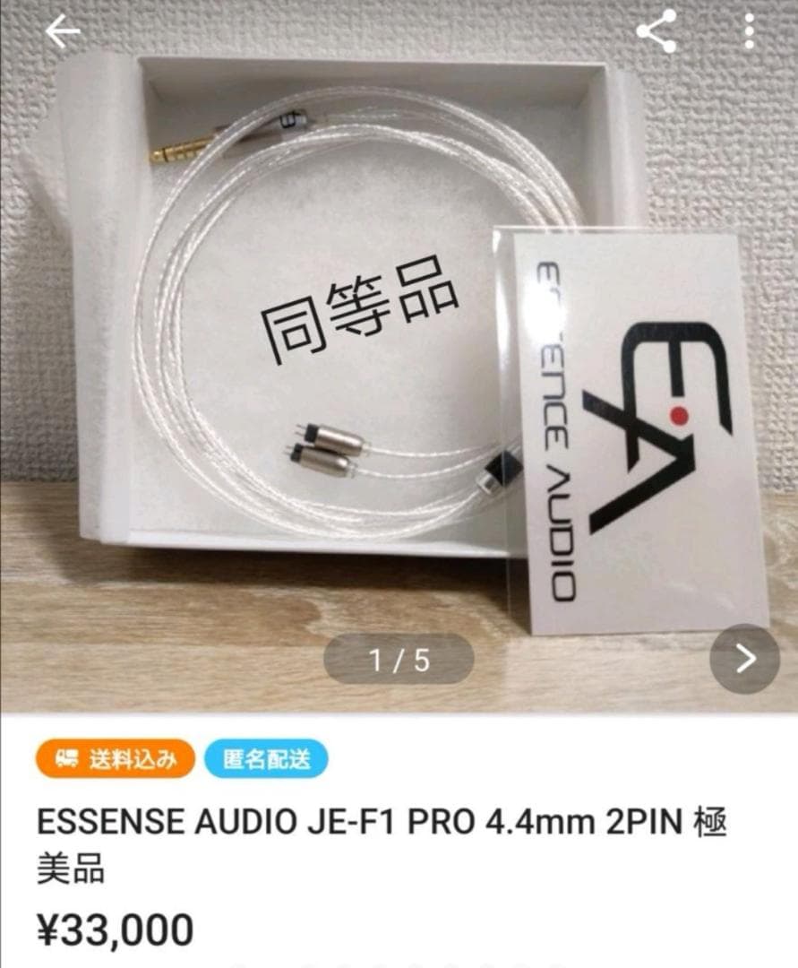 ついに7N 超冷凍製単結晶銅銀メッキ！最高仕様リケーブルMMXC/4.4mmL字