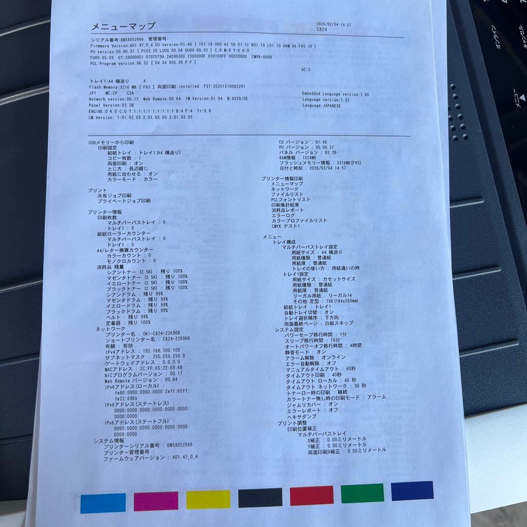 OKI CORREFIDO C824 プリンター新品同様、