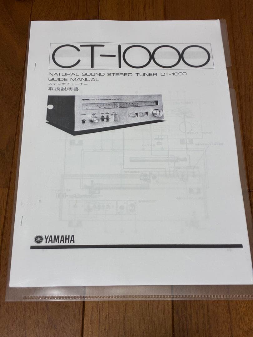 『美品』YAMAHA CT-1000 FM/AMチューナー