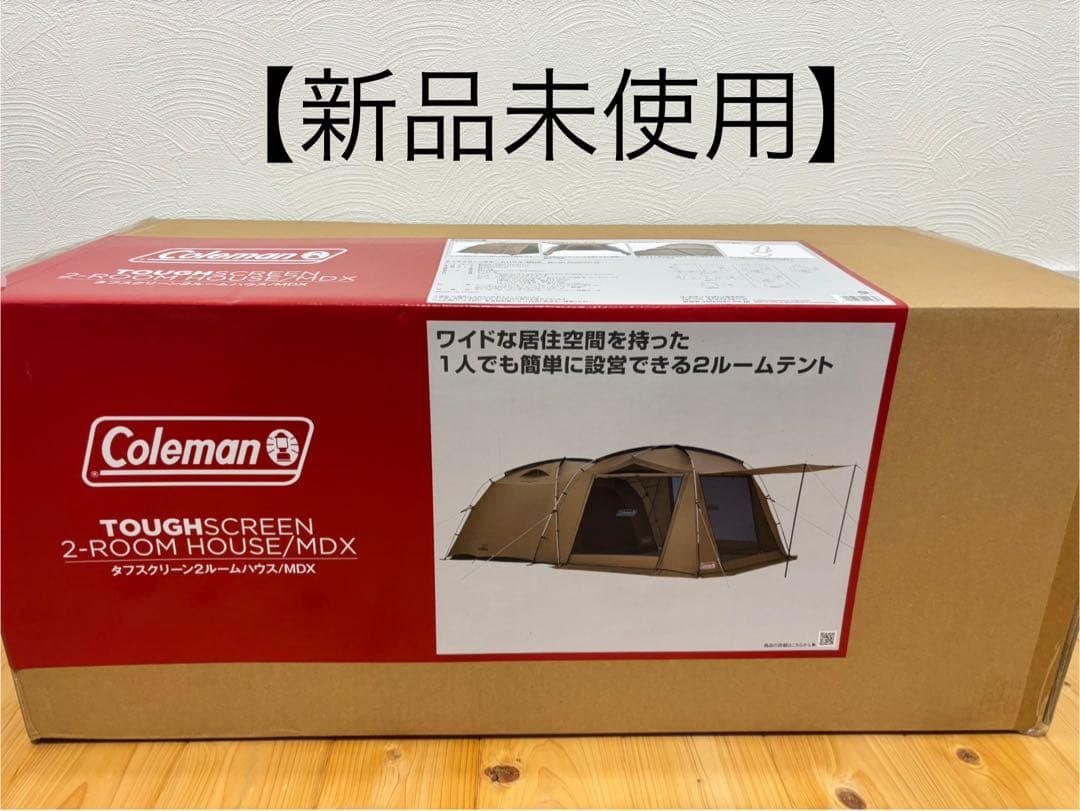 Coleman タフスクリーン 2ルームハウス MDX テント ファミリー用