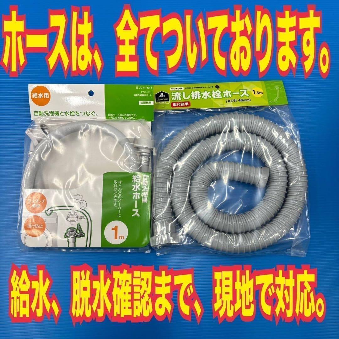 【037】神奈川東京限定販売　新生活　冷蔵庫ハイセンス　洗濯機ハイアール　セット