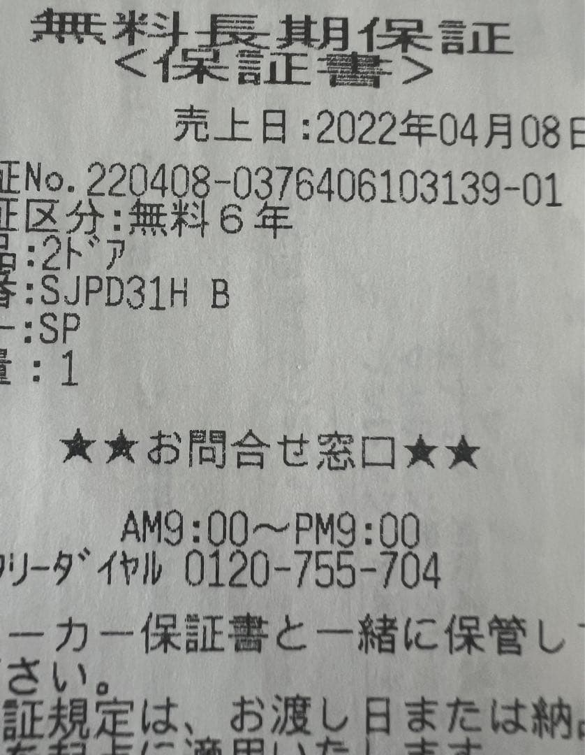 ⭐︎SHARP プラズマクラスター 冷蔵庫 SJ-PD31H-B 310L⭐︎