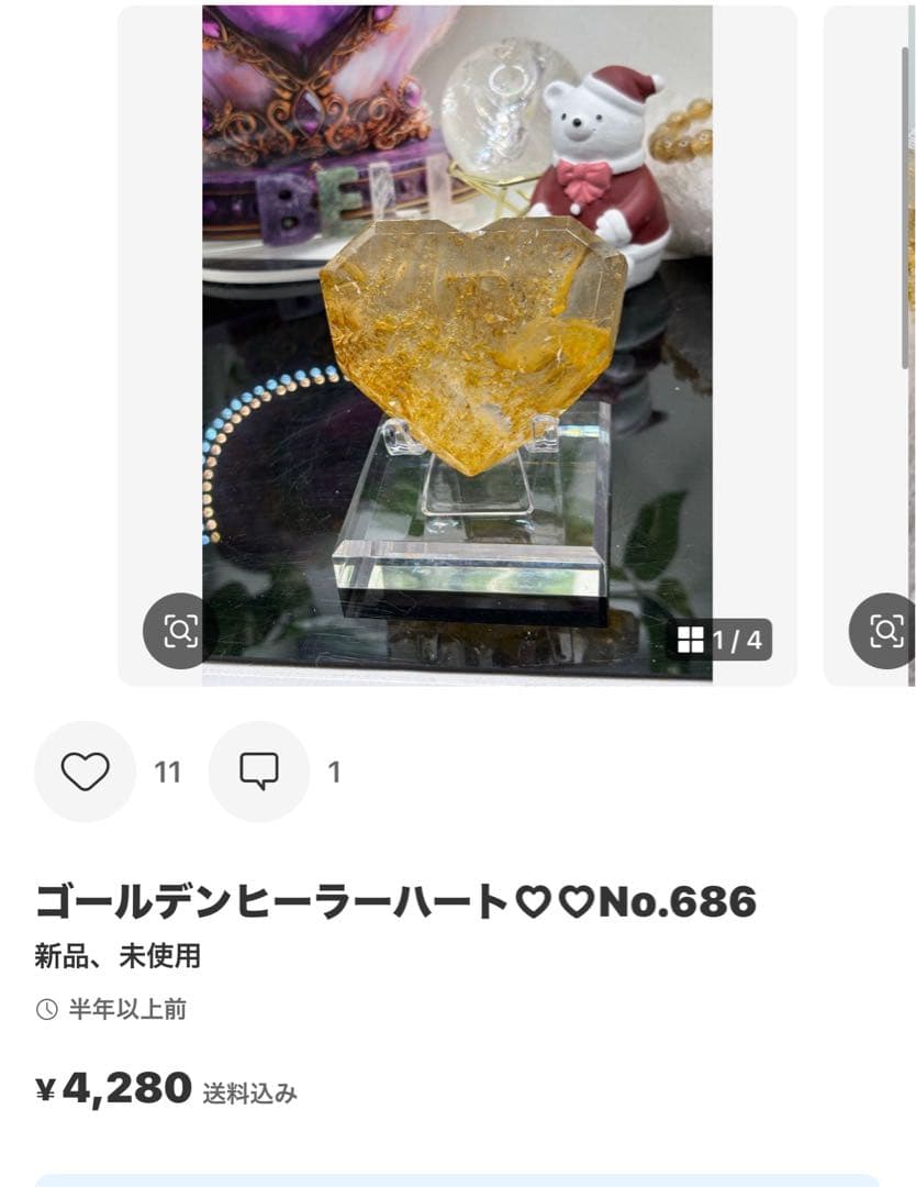 みぃたん(断捨離中)