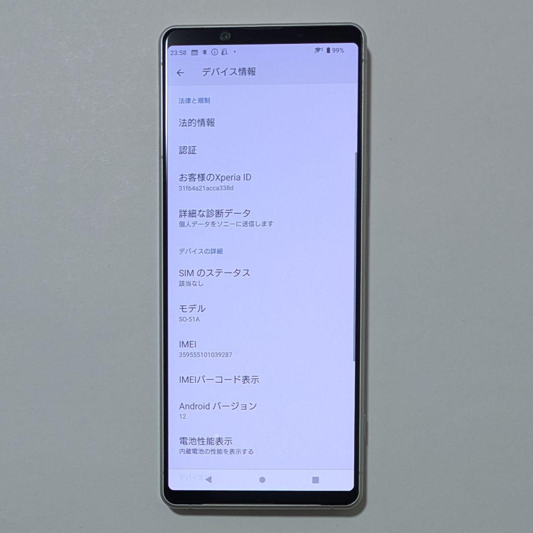 【液晶美品】Xperia 1 II SO-51A 白 ドコモ SIMロック解除品