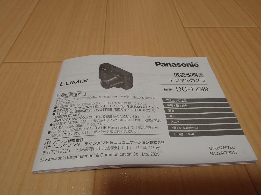 Panasonic 2025/08/25購入品 LUMIX TZ99 ブラック