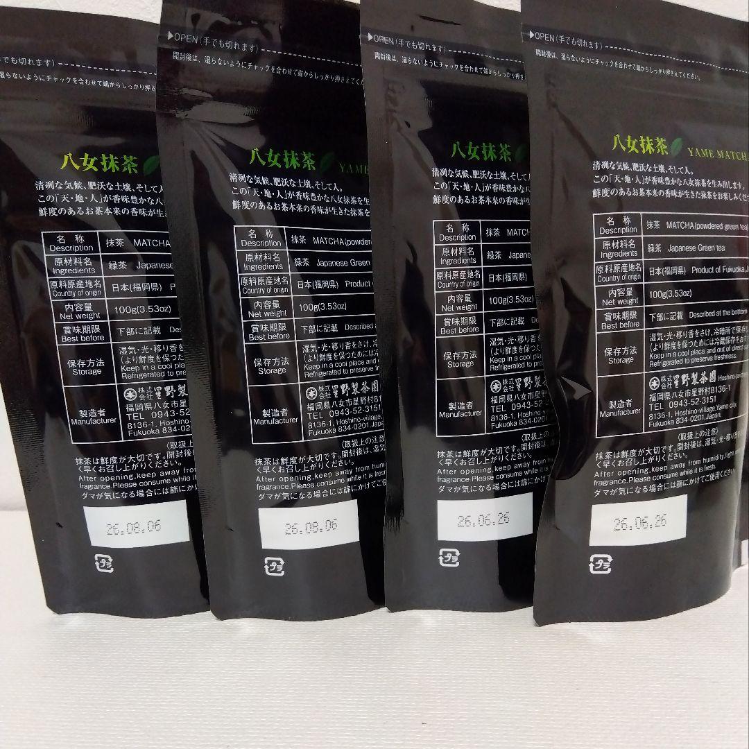 K*o様 最高級品質抹茶 8点セット