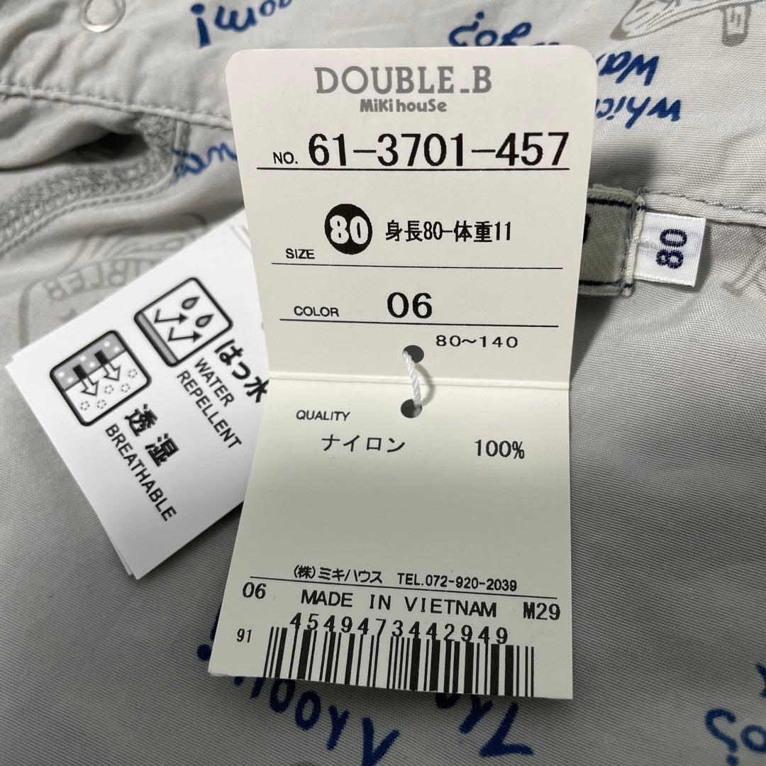 新品タグ付ミキハウス・ダブルb★アメコミ風ウインドブレーカー80定価15,400